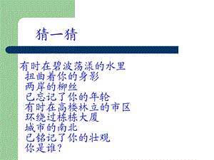 壮观的高架桥（ppt课件）.ppt