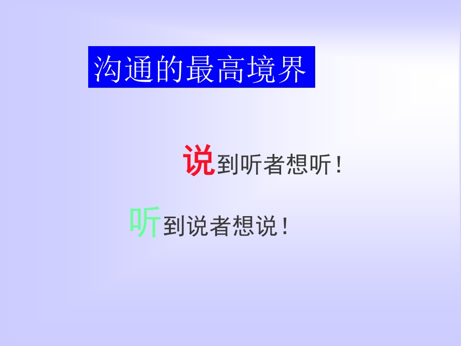 同理心课件.ppt_第3页