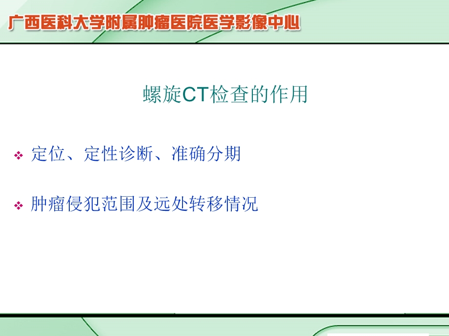 卵巢肿瘤影像诊断ppt课件.ppt_第3页