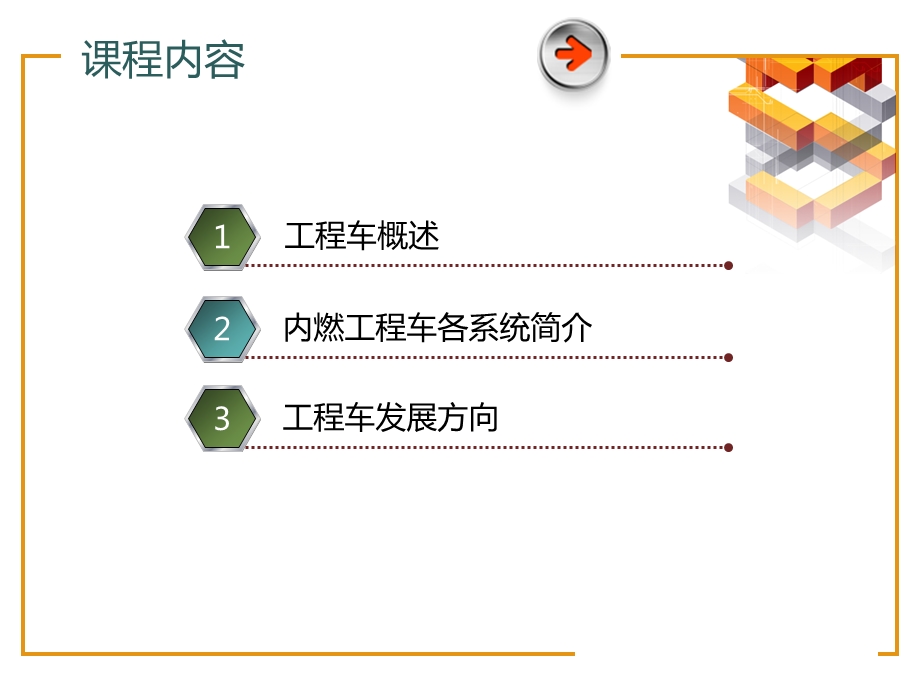 地铁工程车介绍ppt课件.pptx_第2页