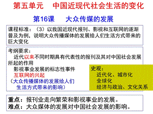 大众传媒的变迁ppt课件.ppt