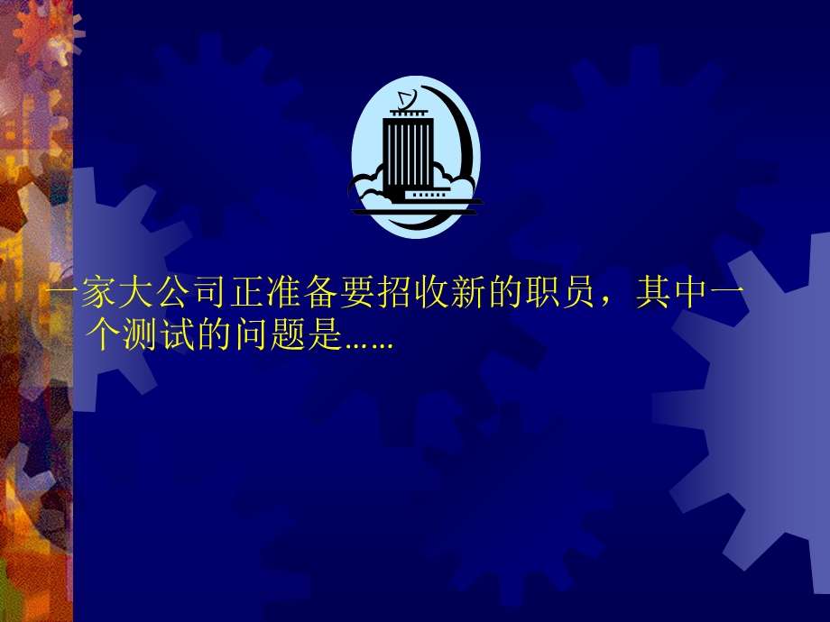 协同拜访管理ppt课件.ppt_第3页