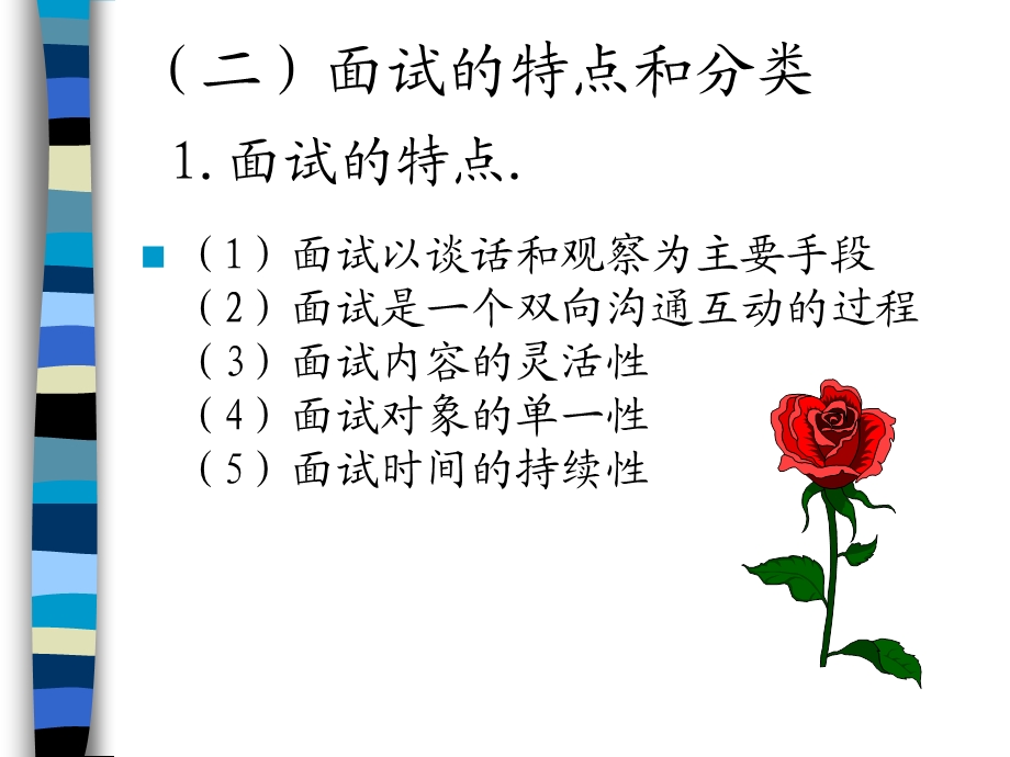 大学生就业指导ppt课件.ppt_第3页