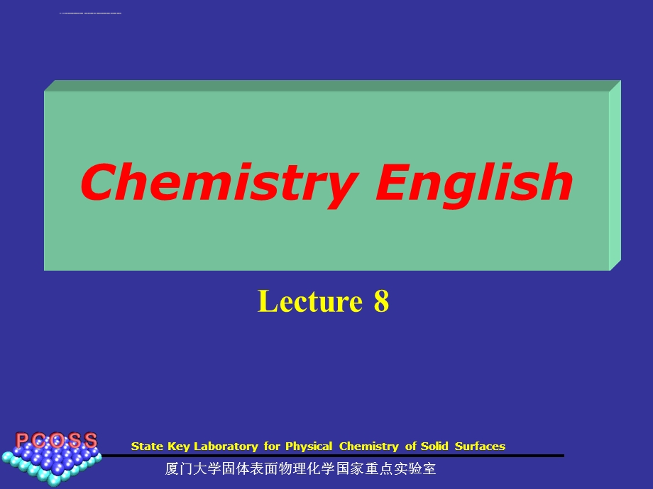 华中师范大学化学专业英语ppt课件.ppt_第1页