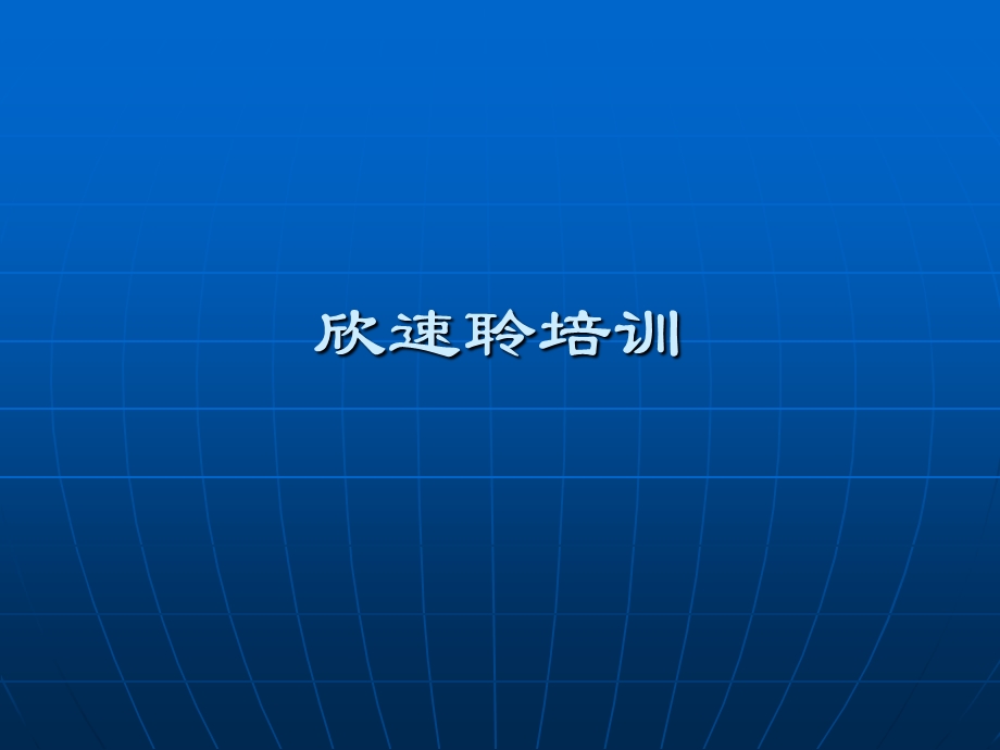 可吸收止血微球ppt课件.pptx_第1页