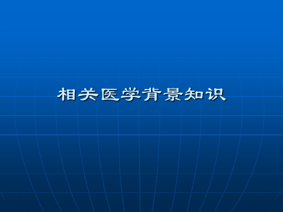 可吸收止血微球ppt课件.pptx_第2页