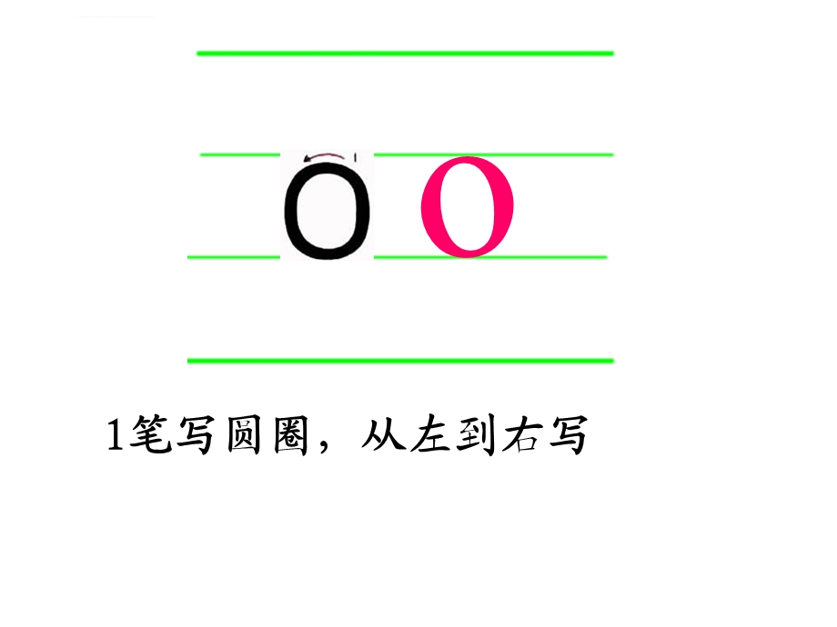 单韵母O的教学ppt课件.ppt_第3页