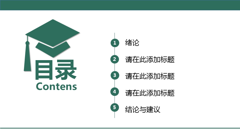 北京理工大学答辩模板ppt课件.pptx_第2页