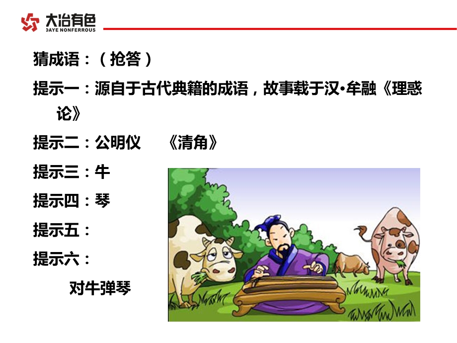 培训课程开发的基本流程ppt课件.ppt_第2页