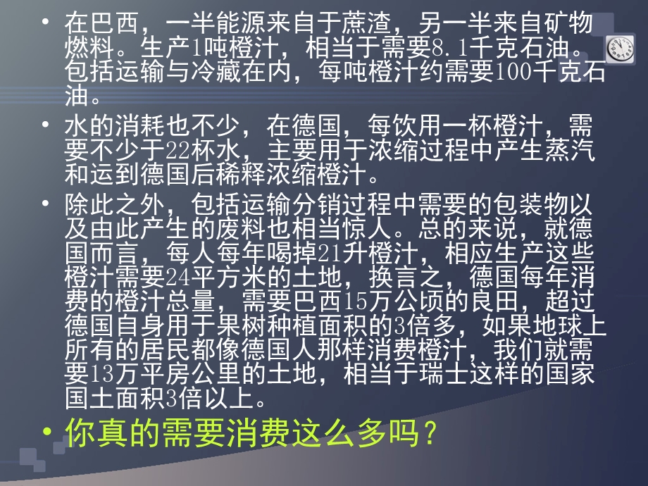 商品与环境ppt课件.ppt_第3页