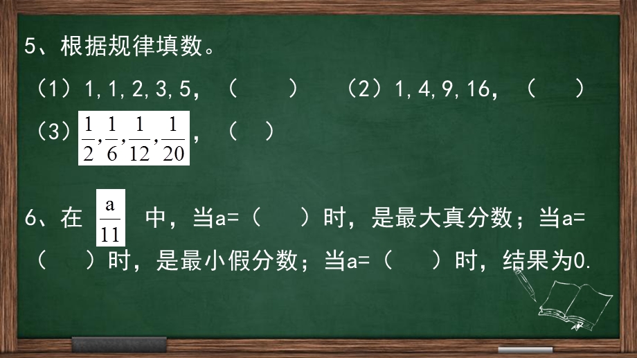 北师大版数学六年级总复习一数与代数ppt课件.pptx_第3页