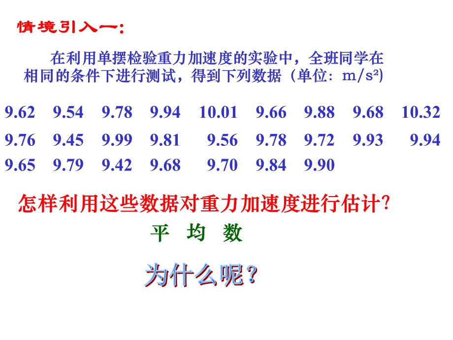 均值方差标准差ppt课件.ppt_第3页