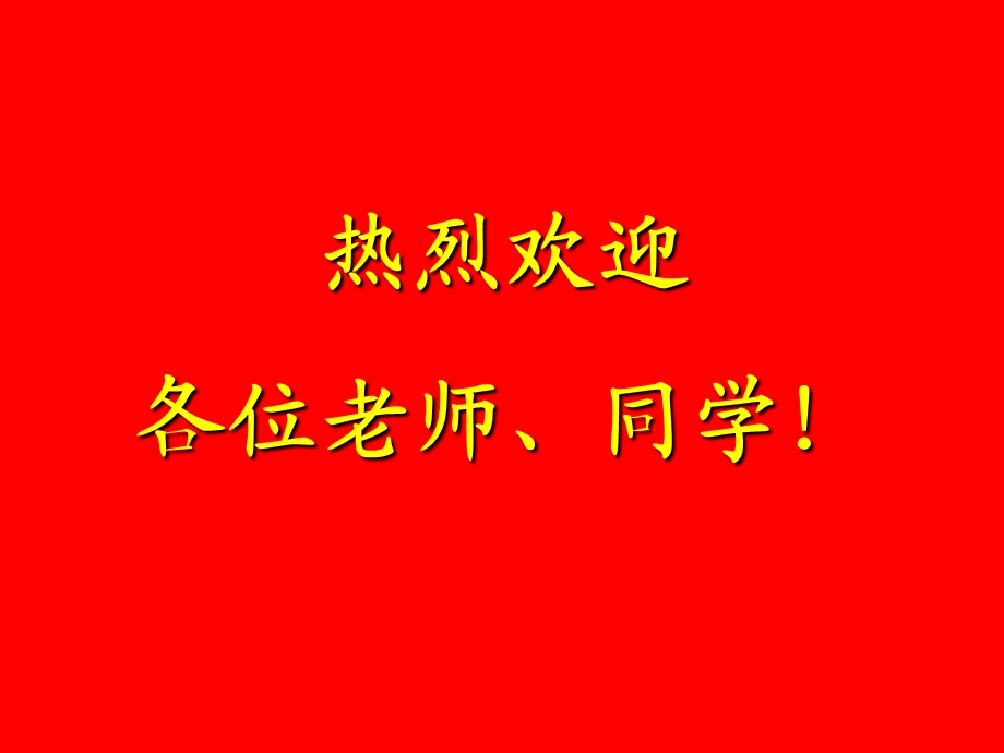 同凯公司介绍ppt课件.ppt_第1页