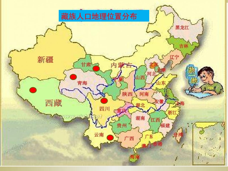 南方地区少数民族习俗礼仪与禁忌ppt课件.pptx_第3页