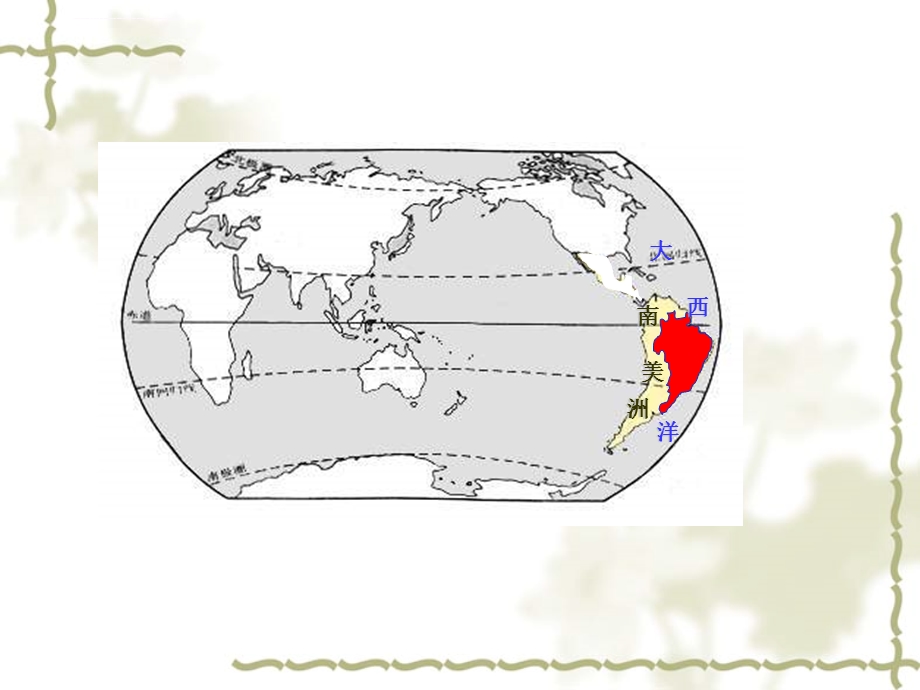 地理七年级下册 8.5 巴西ppt课件.ppt_第2页