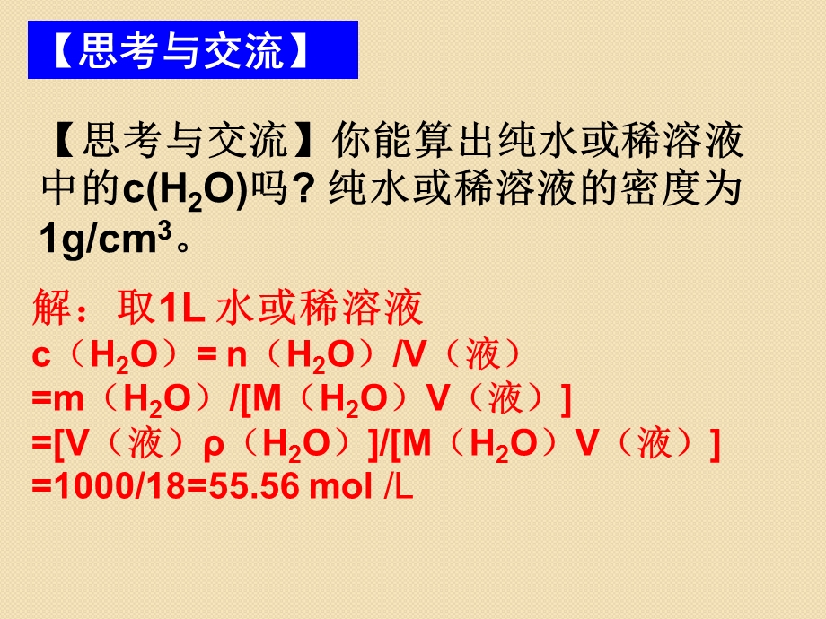 化学：专题3《常见的弱电解质》ppt课件 公开课(苏教版选修4) 优质课件.ppt_第3页