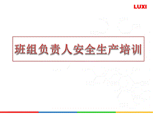 反三违安全培训ppt课件(完美版).ppt