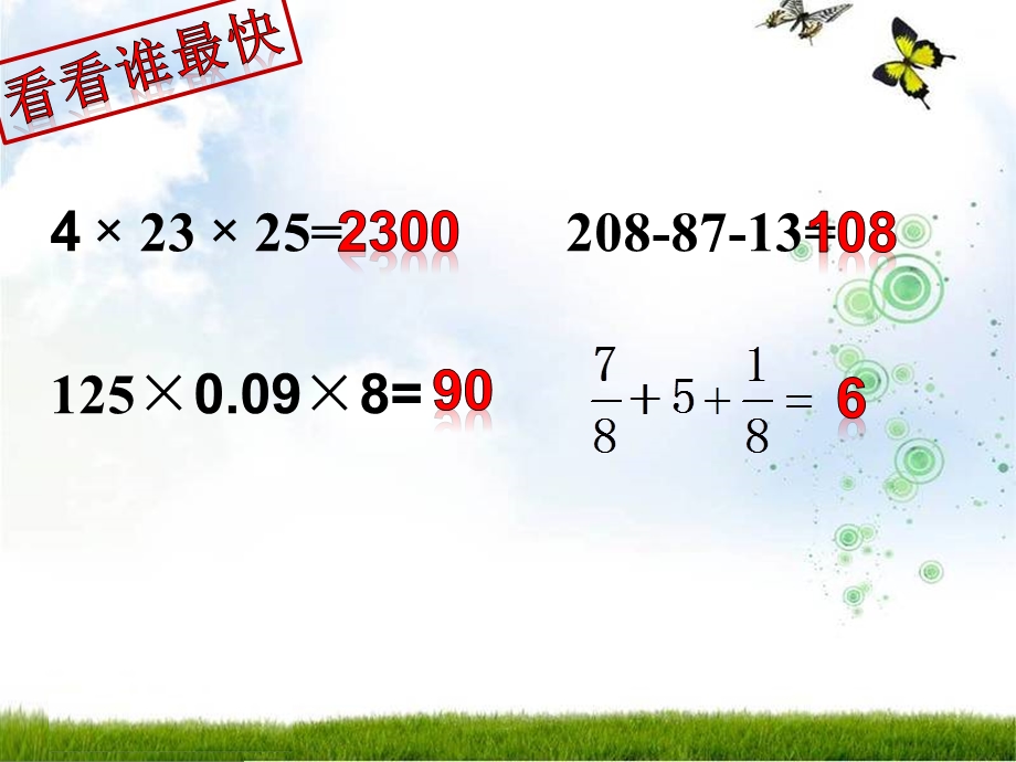 北师大版小学数学六年级下册《运算律》课件.ppt_第2页