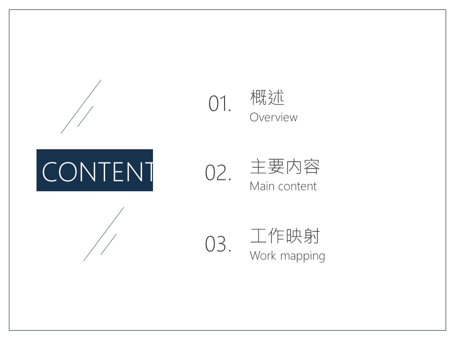 卫星电源技术ppt课件.pptx_第2页