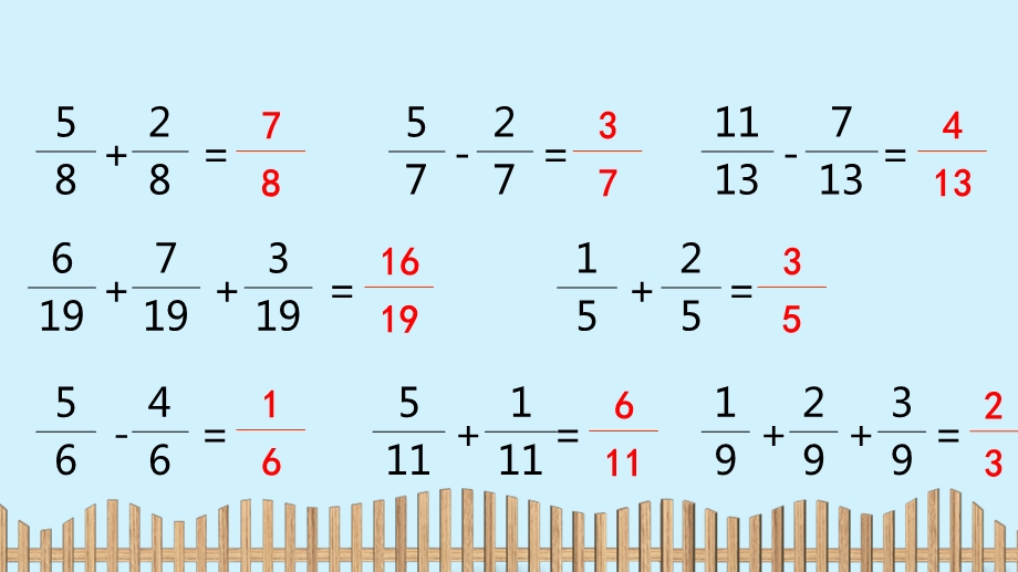 四年级下册数学习题ppt课件4分数加减法冀教版.pptx_第3页