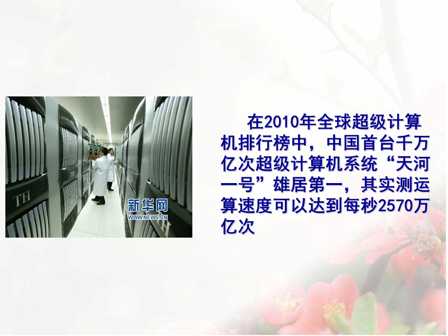 同底数幂的乘法运算ppt课件.ppt_第1页