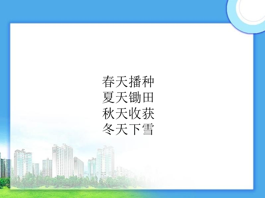 十二月歌ppt课件.ppt_第2页