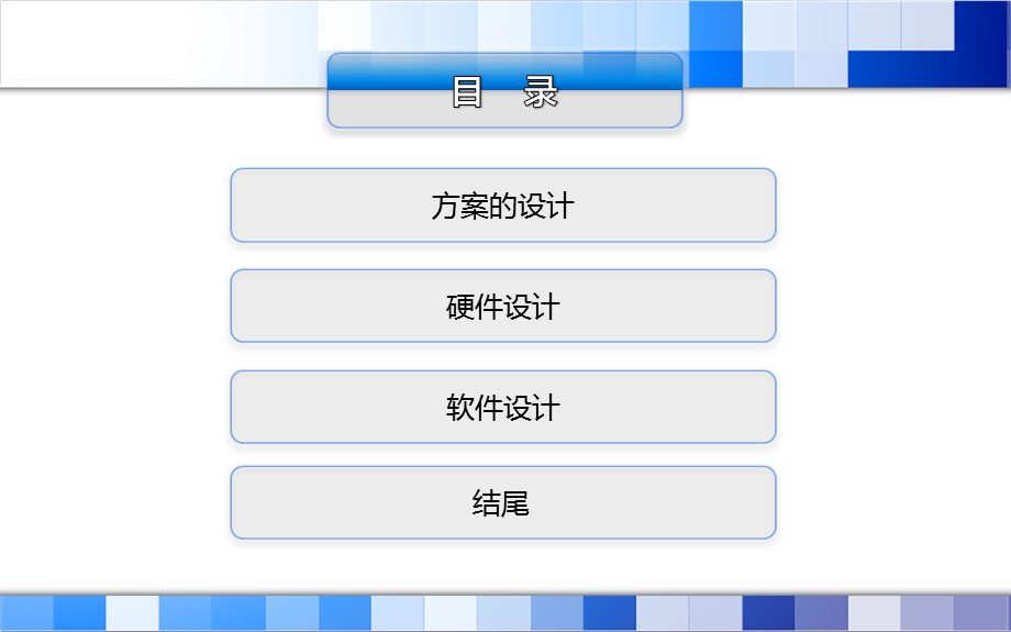 基于应变片的电子秤设计ppt课件.ppt_第3页