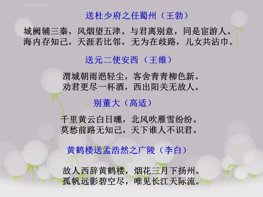 即事感怀诗ppt课件.ppt_第2页