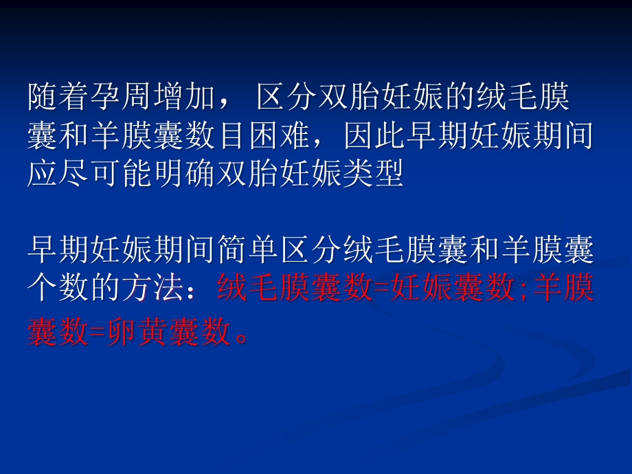 双胎输血综合征ppt课件.ppt_第3页