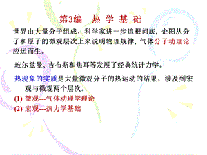 南理工大学物理上第6章6 (1 3)气体压强公式ppt课件.ppt