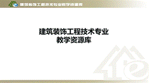 墙柱面石材面层施工相关知识ppt课件.ppt