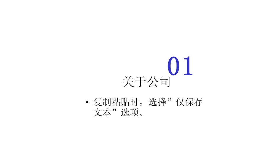 高端欧美风公司介绍企业宣传课件.pptx_第3页