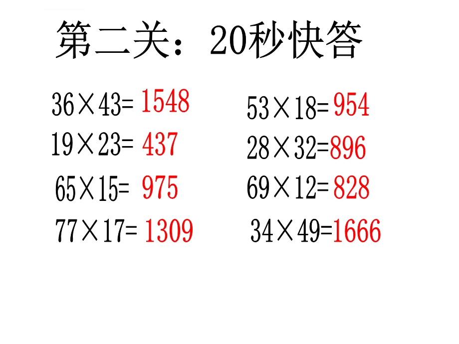 北师大版小学数学ppt课件.ppt_第3页