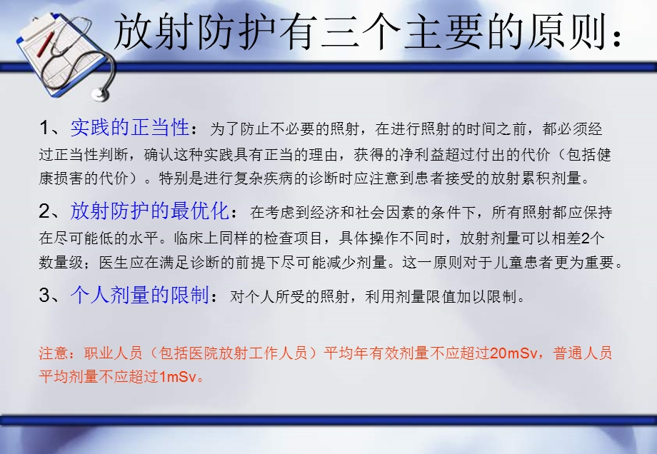 口腔颌面医学影像诊断学ppt课件.ppt_第3页