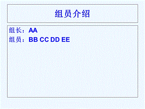 城市绿地系统规划报告ppt课件.pptx