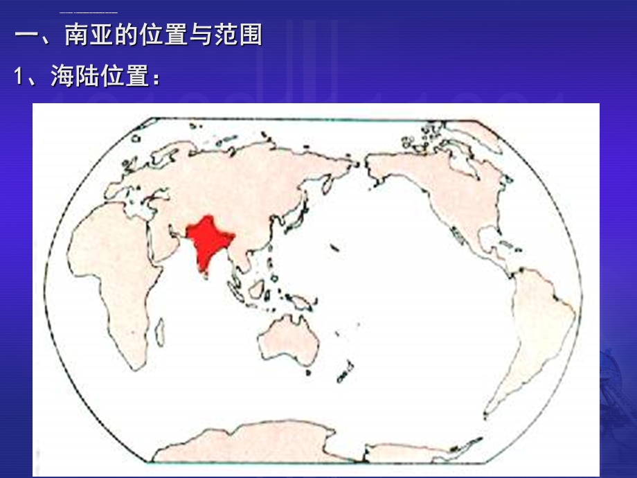 区域地理之南亚印度ppt课件.ppt_第2页