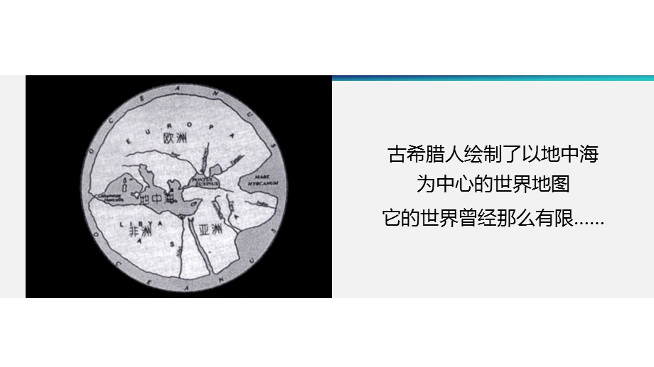 匠心地理 地图三要素——比例尺、方向、图例和注记ppt课件.pptx_第3页