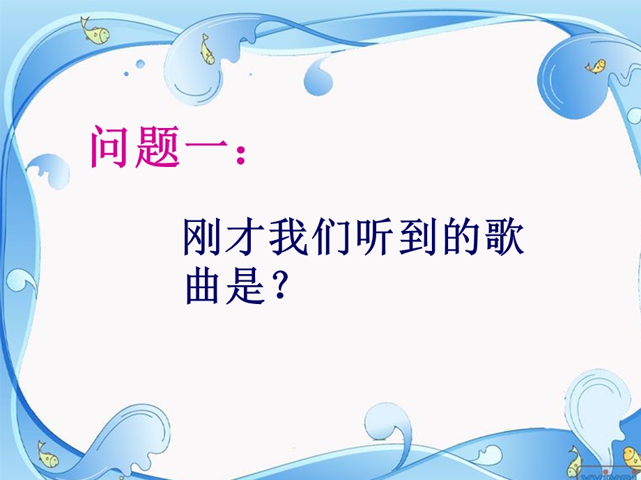 四年级下册《摇篮曲》ppt课件.ppt_第3页