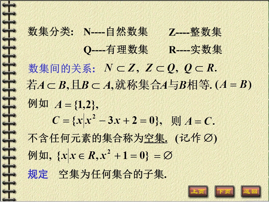 同济六版七版高等数学PPT课件.ppt_第3页