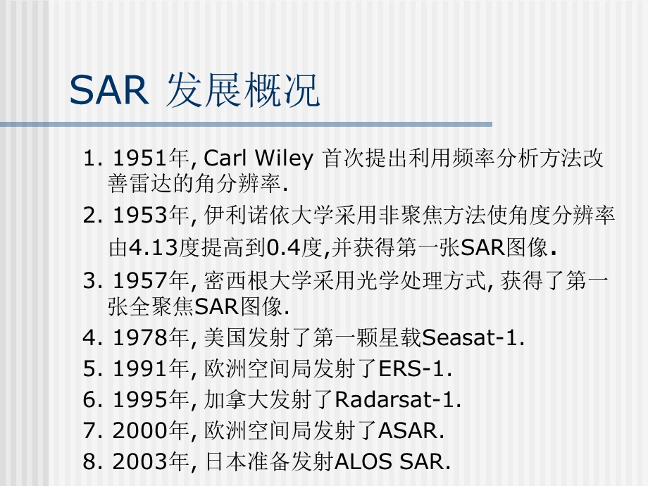 合成孔径雷达(SAR)技术ppt课件.ppt_第3页