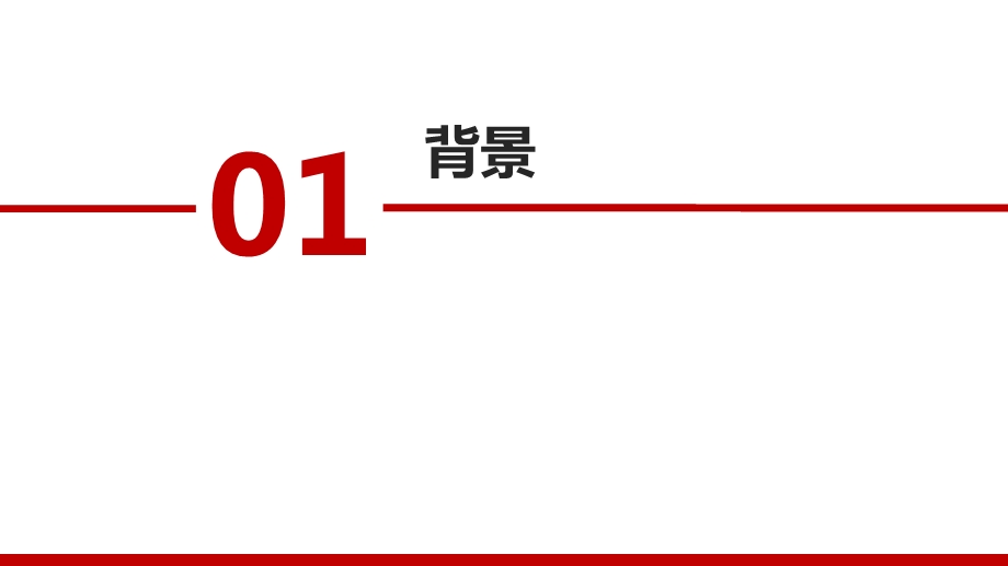 医养结合信息化智能化解决方案ppt课件.pptx_第3页