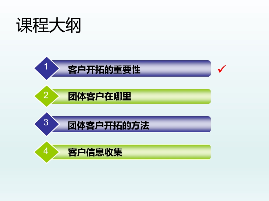 团险培训课程8找出我的客户开拓技巧含备注ppt课件.ppt_第3页