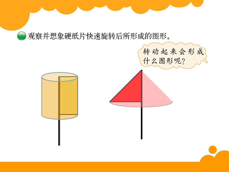 北师大版六年级数学下册全册课件.ppt_第3页