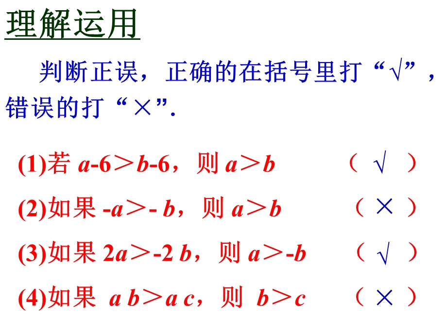 含参的 一元一次不等式ppt课件.ppt_第3页