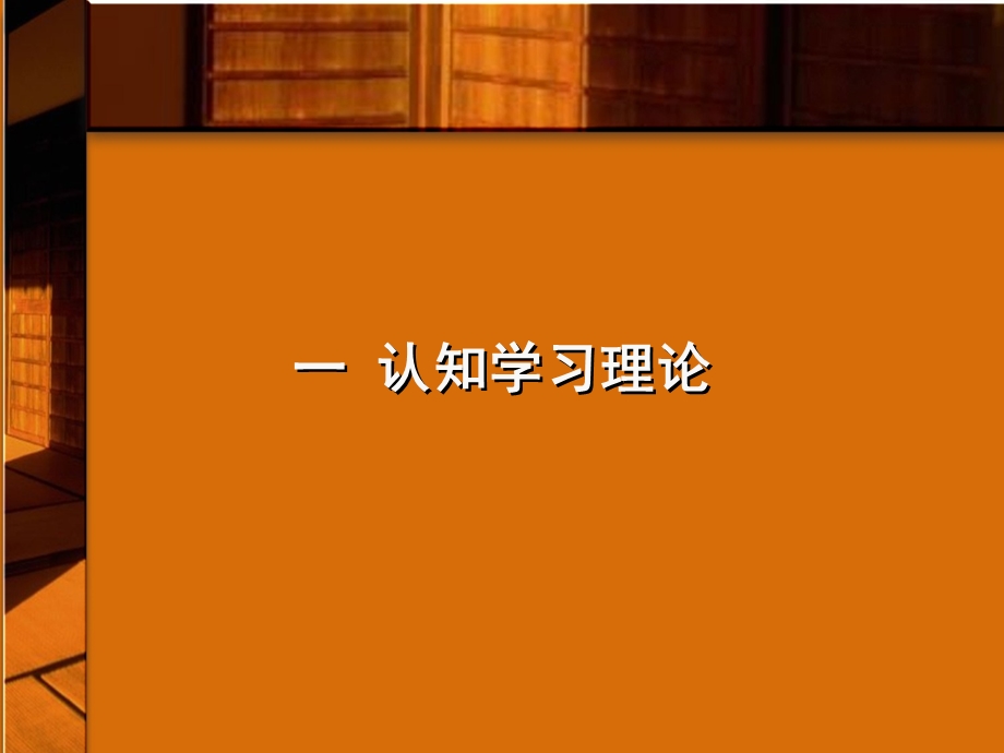 对外汉字教学ppt课件.ppt_第1页