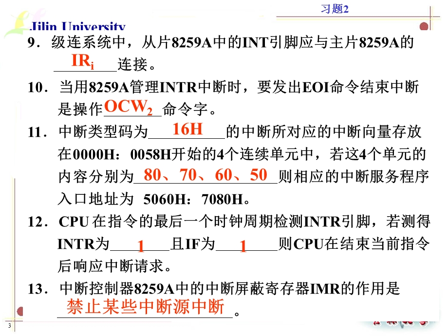 微机原理复习ppt课件.ppt_第3页