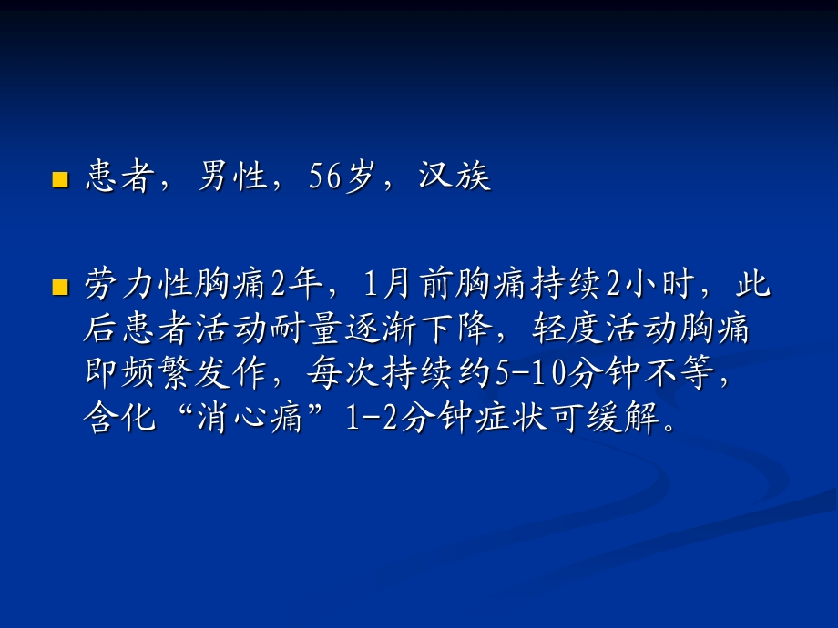 左主干病变一例ppt课件.ppt_第2页