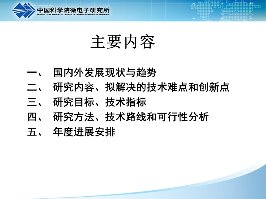 宽禁带半导体电力电子器件ppt课件.ppt_第2页