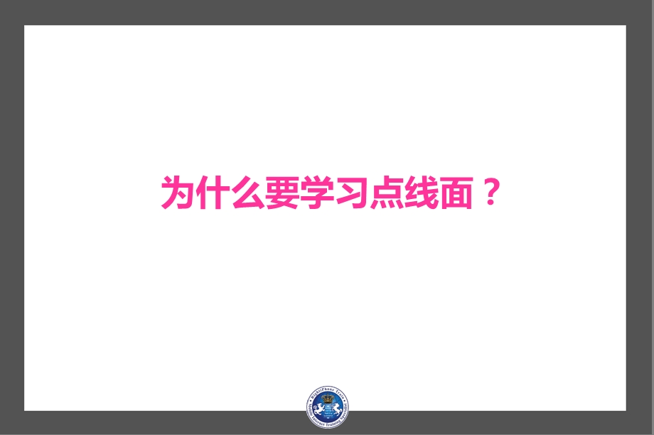 平面基础与色彩构成ppt课件.pptx_第2页