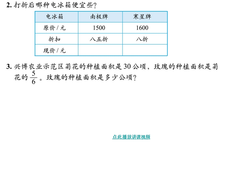 总复习PPT课件 北师大版五年级数学下册.ppt_第2页